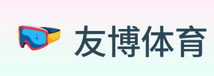 友博体育 Logo